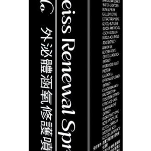 外泌體涵氧修護噴霧