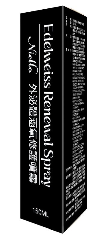 外泌體涵氧修護噴霧