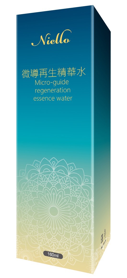 微導再生精華水