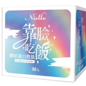 靠臉吃飯膠原蛋白-彩虹版